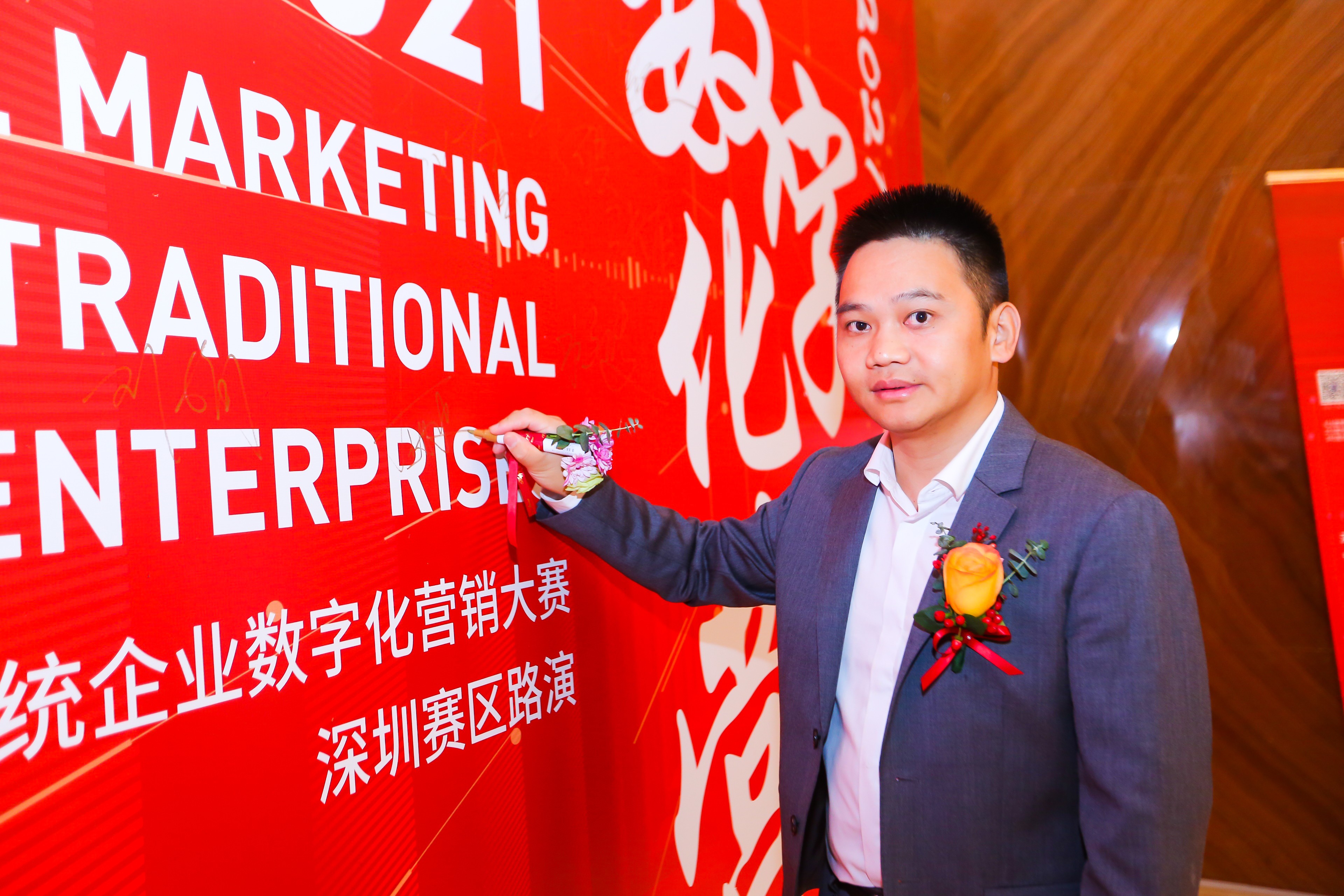 【鑫佑鑫保護(hù)膜】熱烈慶祝2021年傳統(tǒng)企業(yè)數(shù)字化營銷大賽暨第十三屆十大牛商路演成功舉辦！