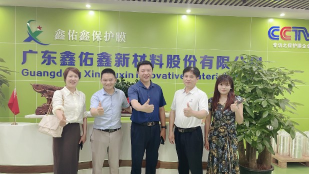 岳陽市委市政府職業(yè)教育調(diào)研組蒞臨鑫佑鑫保護(hù)膜指導(dǎo)